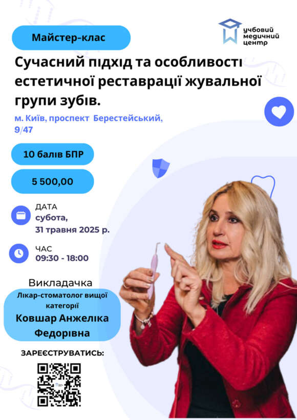 Сучасний підхід та особливості естетичної реставрації жувальної групи зубів. NaviStom