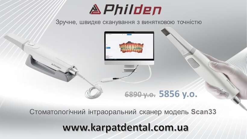 Супер ціна на стоматологічний інтраоральний сканер модель SCAN33PHILDENT NaviStom