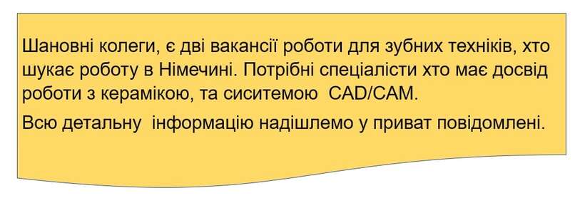 Вакансія зубного техніка NaviStom