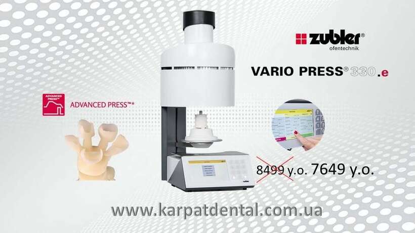 VARIO PRESS330.e ZUBLER - професійна піч для спікання та пресування кераміки NaviStom