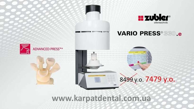 VARIO PRESS330.e ZUBLER - професійна піч для спікання та пресування кераміки NaviStom