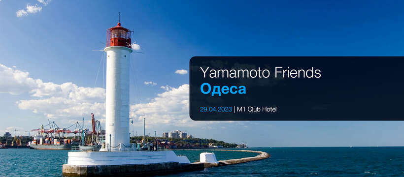 Yamamoto Friends Одеса NaviStom