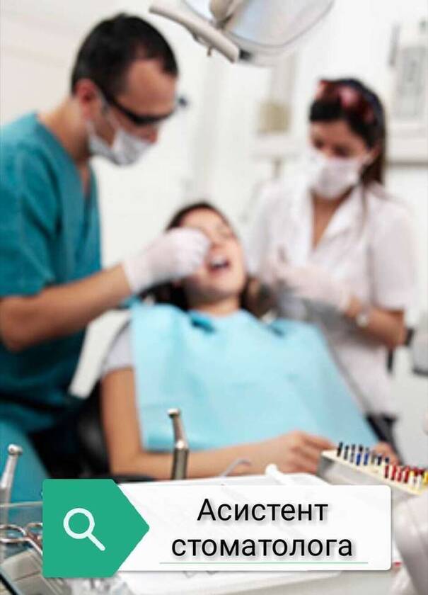 Запрошуємо на роботу асистента-стоматолога NaviStom