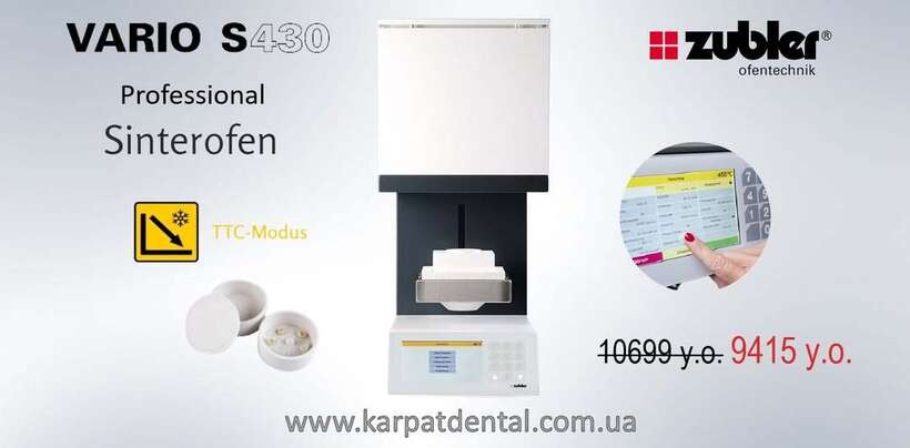 ZUBLER VARIO S 430 - Професійна піч для синтеризації діоксиду цирконію NaviStom