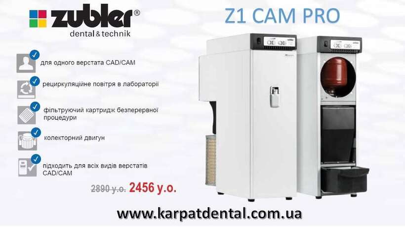 ZUBLERZ1 CAM PRO - Пилосос безфільтровий для фрезерних верстатів CAD/CAM NaviStom