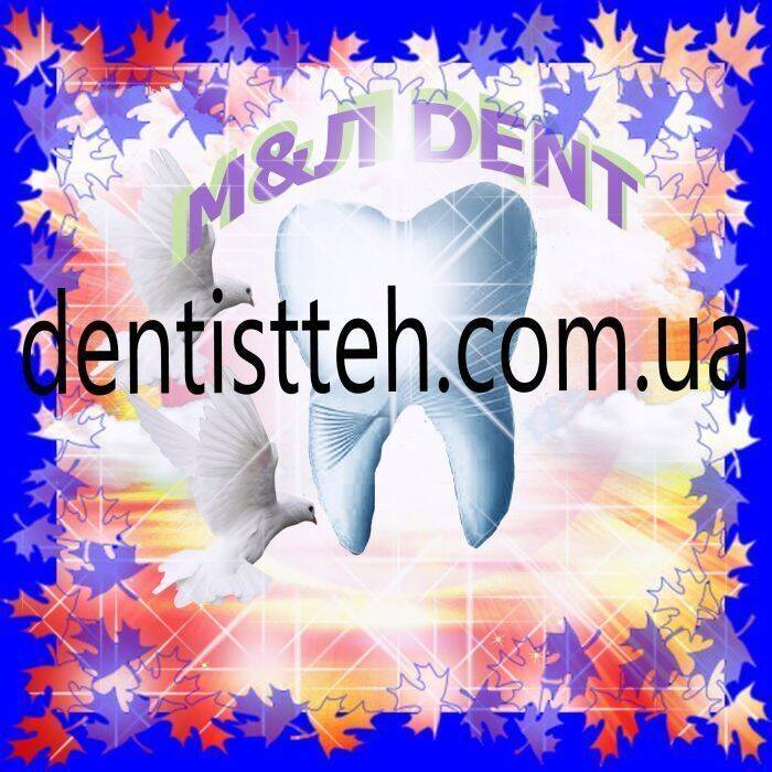 Зуботехническая лаборатория M&L DENT приглашает к сотрудничестсву, Харків NaviStom