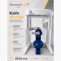 Kavo EXAM 3D, гарантія 1рік! NaviStom