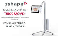 Мобільна стійка TRIOS MOVE+ (3Shape, Данія) NaviStom
