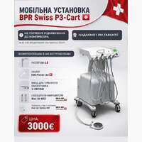Мобільна стоматологічна установка BPR Swiss P3-Cart NaviStom
