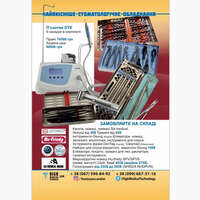 Найякісніші інструменти для Вашої практики! DenTag,Ustomed,Hu-Friedy,SA Medical Image, AESCULAP!!! NaviStom