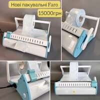 Пакувальна машина Faro NaviStom