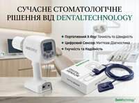 ПОРТАТИВНИЙ РЕНТГЕНТ І ВЗІОГРАФ Dentaltechnology комплект УКРАЇНА NaviStom
