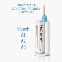 Прові Темп K Бісіко (Provi Temp K BISICO) NaviStom