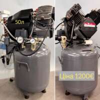 Стоматологічний компресор WERTHER Виробник Італія NaviStom