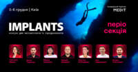 Стоматологічний конгрес IMPLANTS 2025: Періо секція NaviStom