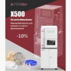 -10% Універсальний 5-осьовий фрезерний верстат PHILDENT модель Х 500 для вологого та сухого фрезер NaviStom