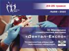 23-25 травня 2023 року у Львові відбудеться XII міжнародна стоматологічна виставка `Дентал-ЕКСПО` NaviStom