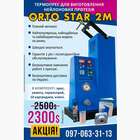 АКЦІЯ до 31.05.2026!`ORTO-STAR 2M`` Термоінжекційна машина. NaviStom