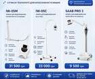 Акційні цвни лампи для відбілювання! Від 9500 до 33000грн! NaviStom