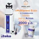 Автоматичний прес для роботи з термопластичними матеріалами `Multipress` (Roko, Польща) + ПОДАРУНОК NaviStom