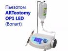BONART ARTeotomy OP-1 LED NaviStom