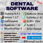 GAMMA Dental + OnDemand + Romexis + RadiAnt + SmileDesigner = встановлення у телеграмi @DentalCracks NaviStom
