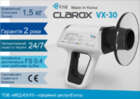 Корейський рентген CLAROX VX-30. Найкраща пропозиція в Україні. Керамічна цифрова трубка. NaviStom
