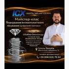 Майстер - клас `Планування імплантологічного лікування. Цифровий протокол` NaviStom