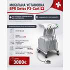 Мобільна стоматологічна установка BPR Swiss P3-Cart NaviStom