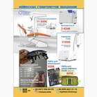Обладнання, сканери Shining Wireless 5500€ ; Trios 5(24рік з ноутом 11000€) Youjoy від 4000$ ! NaviStom