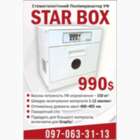 Полімеризатор стоматологічний `Star Box` NaviStom