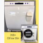 Стоматологічний Автоклав MELAG 31B+ NaviStom