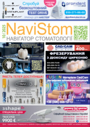 № 10 - 2025