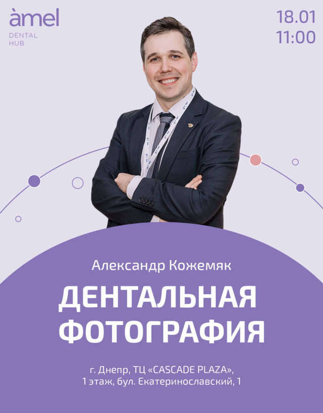 Александр Кожемяк Александр Кожемяк NaviStom