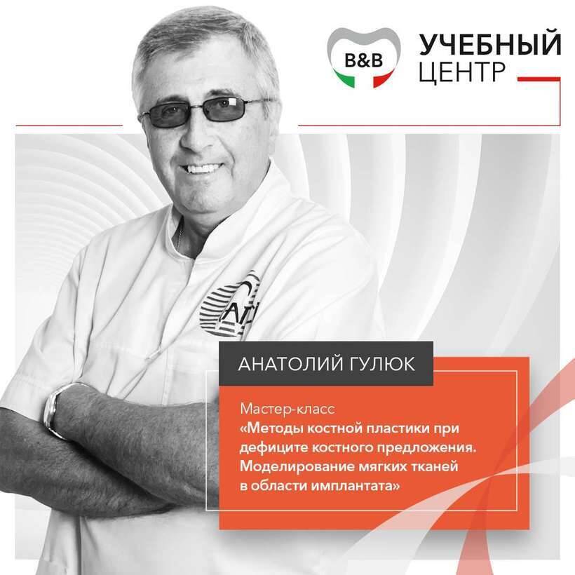 Анатолий Гулюк NaviStom