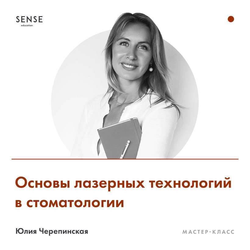 Черепинская Юлия Анатольевна Черепинская Юлия Анатольевна NaviStom