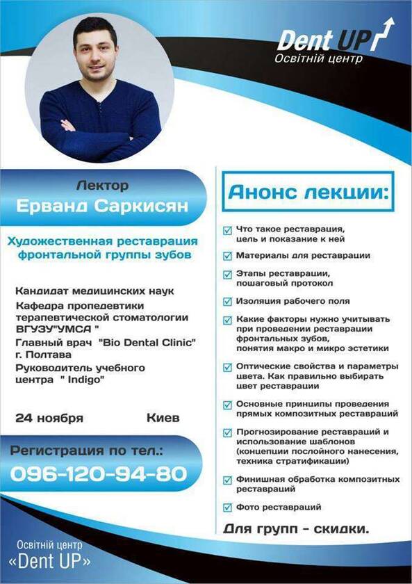 Ерванд Саркисян NaviStom