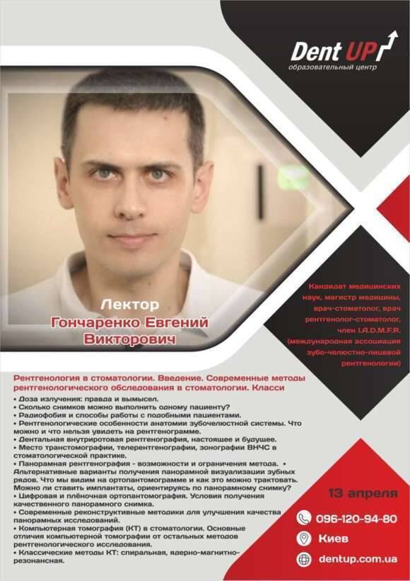 Гончаренко Евгений Гончаренко Евгений NaviStom