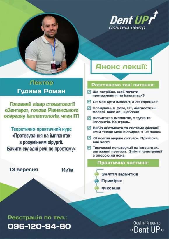 Гудима Роман NaviStom