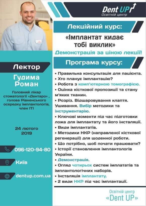 Гудима Роман NaviStom