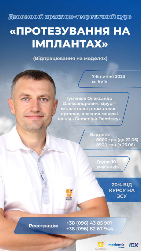 Гуменюк Олександр Олександрович NaviStom