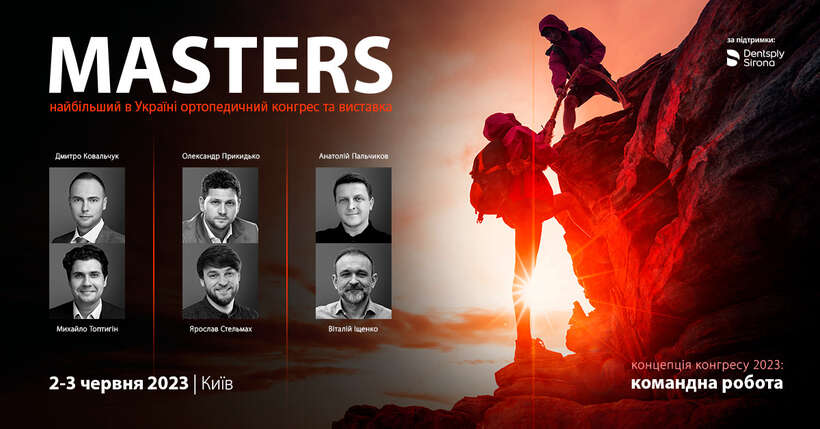 Командна робота - гасло MASTERS 2023! NaviStom