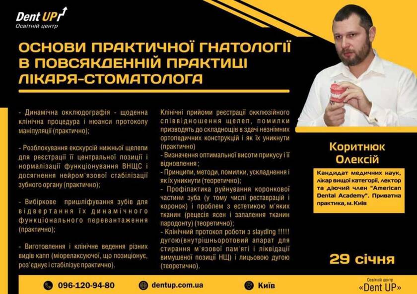 Коритнюк Олексій NaviStom