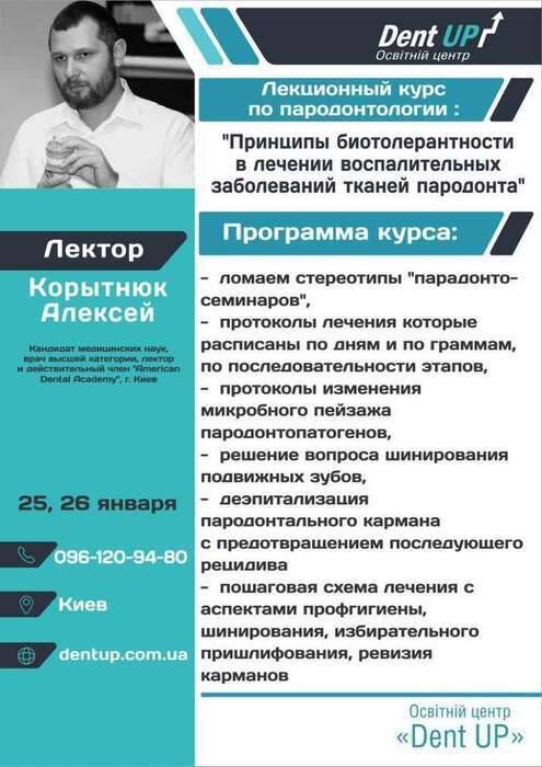 Корытнюк Алексей NaviStom