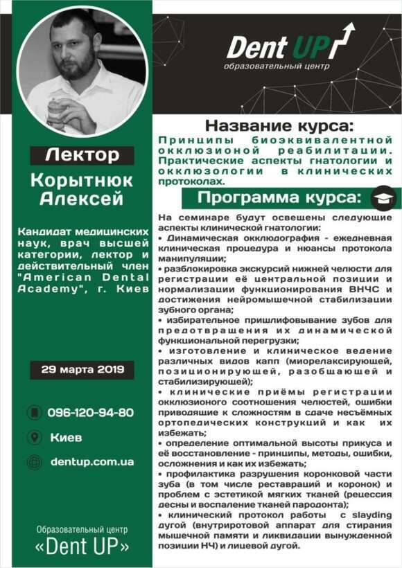 Корытнюк Алексей NaviStom