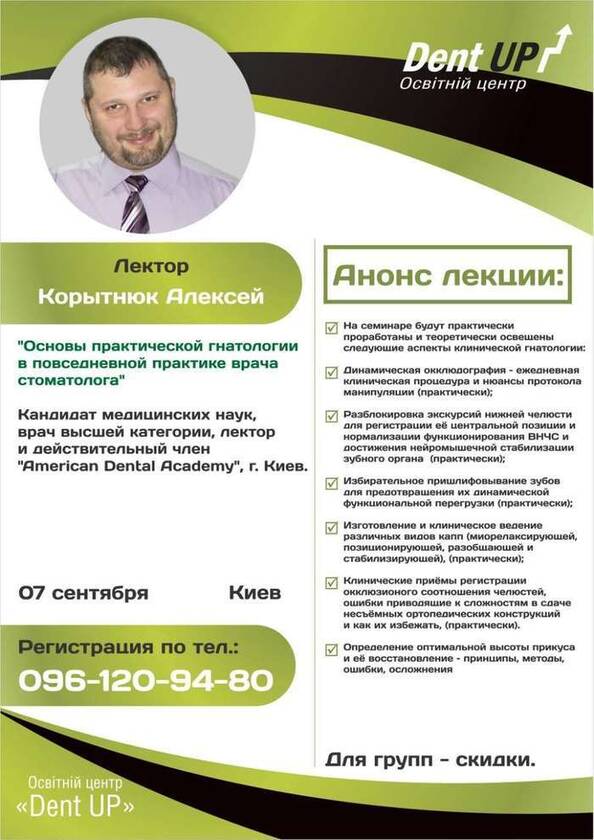 Корытнюк Алексей Ярославович NaviStom