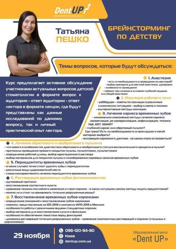 Пешко Татьяна Пешко Татьяна NaviStom