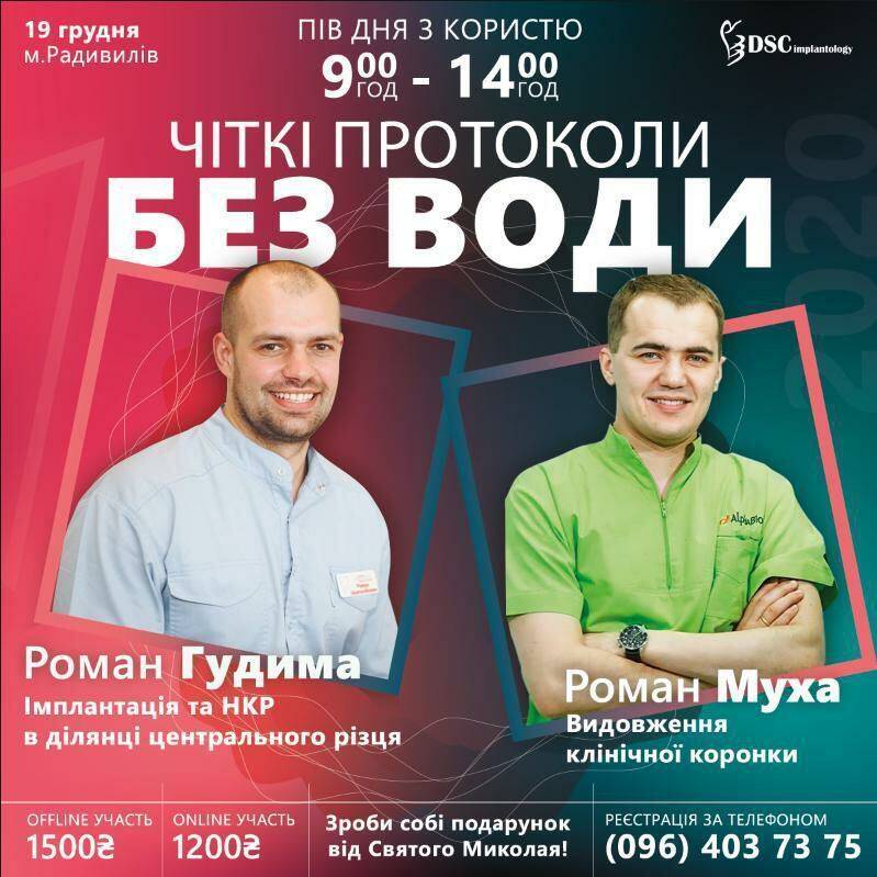 Роман Гудима,Роман Муха NaviStom