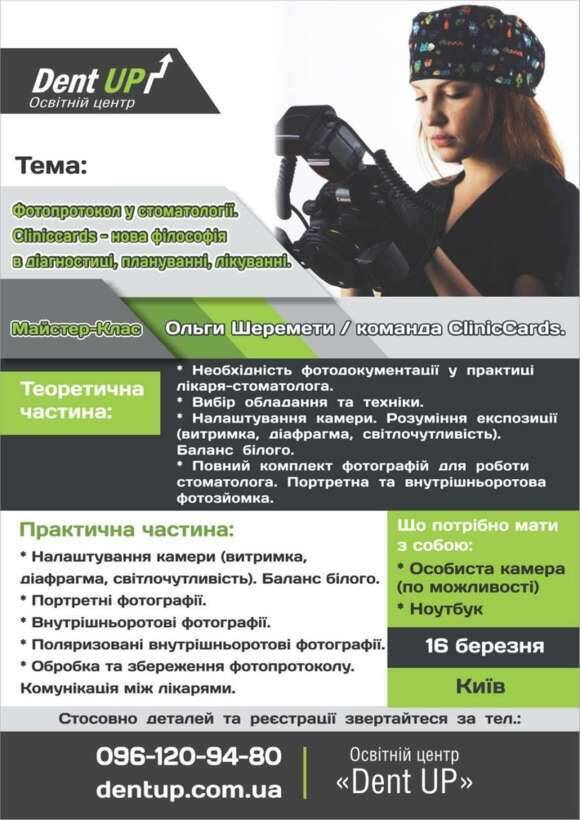 Шеремета Ольга NaviStom