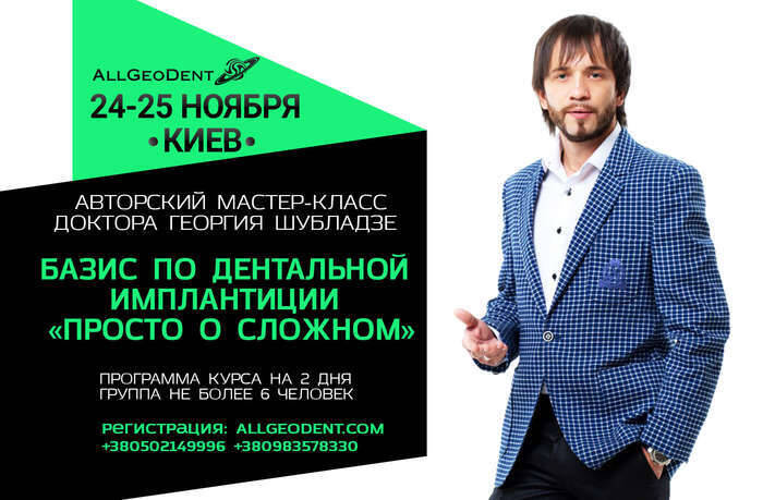 Шубладзе Георгий NaviStom